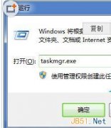 如何解决处理大地Win7快捷键Ctrl+Alt+Del任务管理器打不开