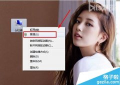 雨林木风win7系统电脑无法删除正在打印文档要如何处理
