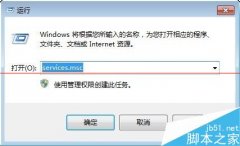 风林火山win7系统电脑如何结束dwm.exe进程释放内存