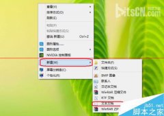 系统之家win7系统右键菜单找不到新建BMP图像的快捷方式要怎么处理