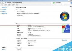 深度技术win7旗舰版显示windows状态不可用要如何处理