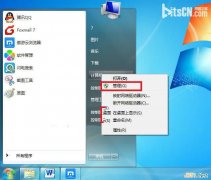 深度技术win7系统电脑如何查看Windows日志