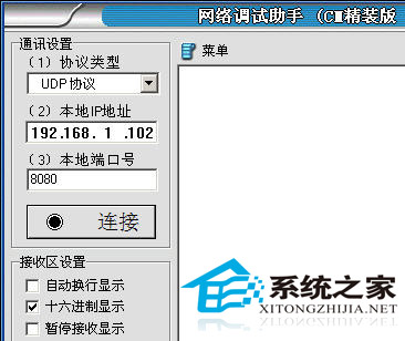 Win7 64位系统没有超级终端软件怎么办?