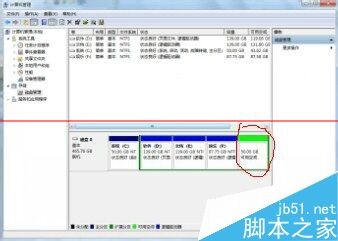 系统之家win7系统磁盘分区的删除教程(2)