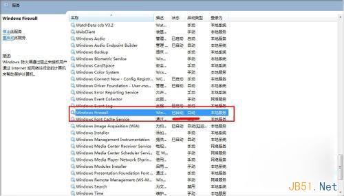 启用windows firewall服务