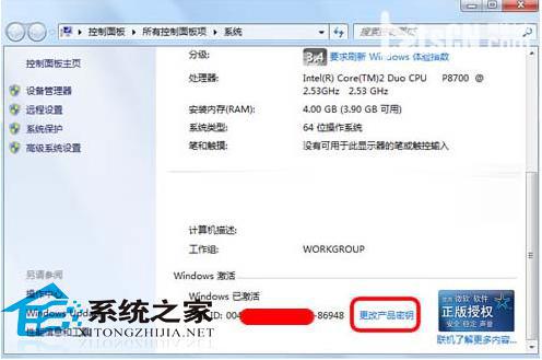 Win7激活后进行正版验证出现黑屏该如何解决?