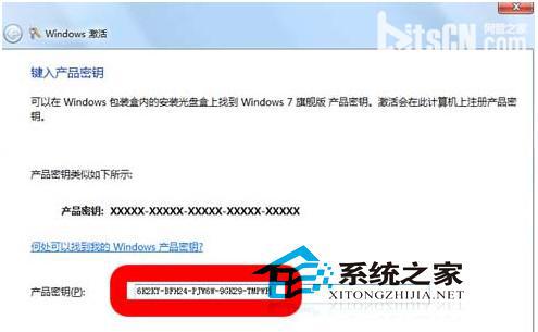 Win7激活后进行正版验证出现黑屏该如何解决?