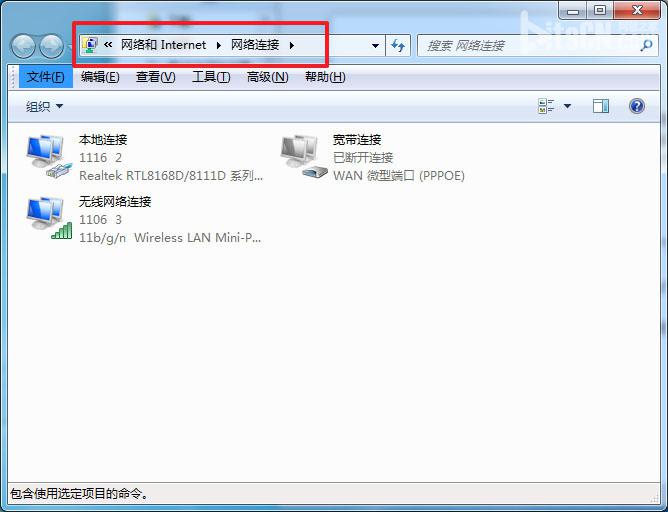 “网络连接”界面