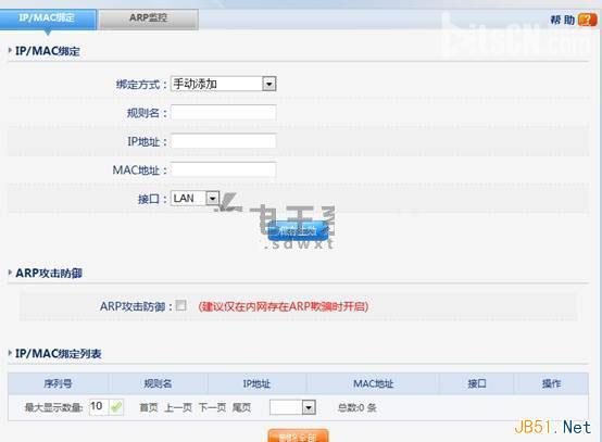 解决Windows 7下无线网络连接出现感叹号,无法连接的方案