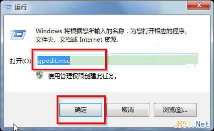 输入gpedit.msc指令