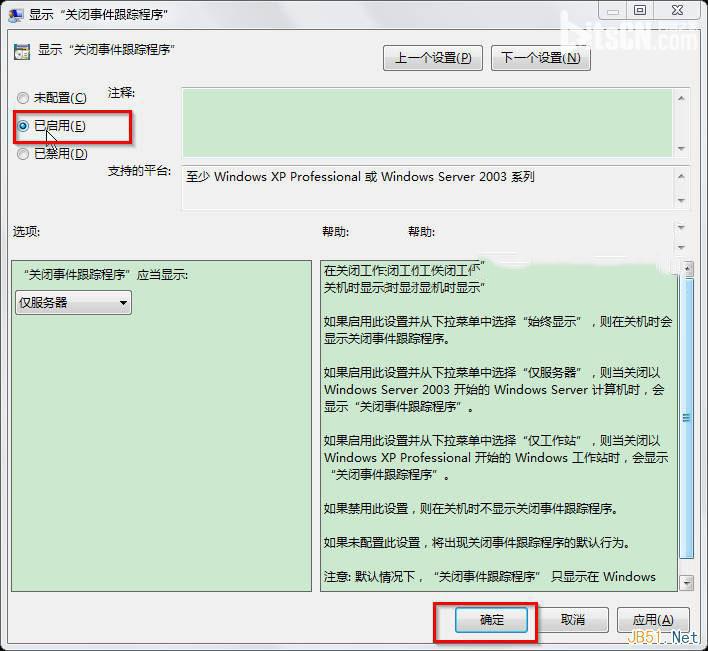 点击“已启用”