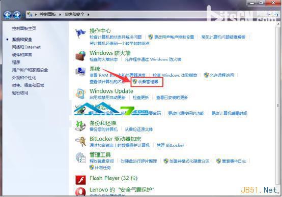 “设备管理器”