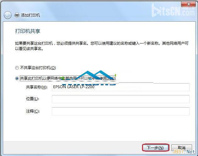 不共享这台打印机或共享此打印机