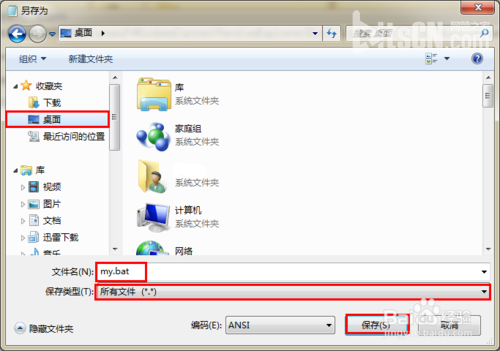 win7怎样去除快捷方式小图标