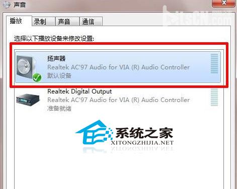  Win7立体声混音设置方法