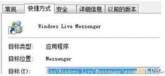 风林火山win7系统电脑兼容模式运行这个程序不见了要如何处理