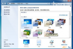 如何修复雨林木风win7系统电脑桌面图标变白问题