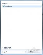 深度技术win7系统电脑法将程序锁定到任务栏或附到开始菜单的技巧