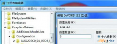 深度技术win7系统电脑玩游戏不能全屏显示