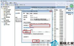 win7系统打印错误0x000006d9故障的解决方法