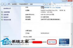 技术员联盟win7系统电脑为何后进行正版验证出现黑屏需重新