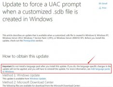 雨林木风win7系统如何解决高危KB3045645