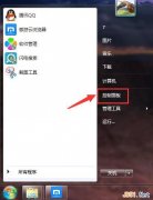技术员联盟win7系统电脑备管理器在哪里如何打开