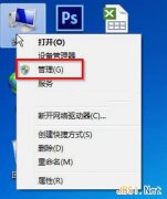 深度技术win7系统电脑wmi控件是什么