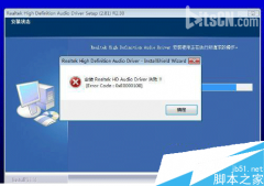 中关村win系统屏蔽集成声卡功能加快系统运行速度的小技巧