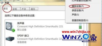 选择“播放器设备”打开声音界面