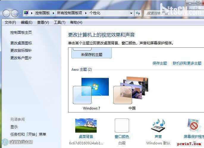 win7桌面图标变白怎么办