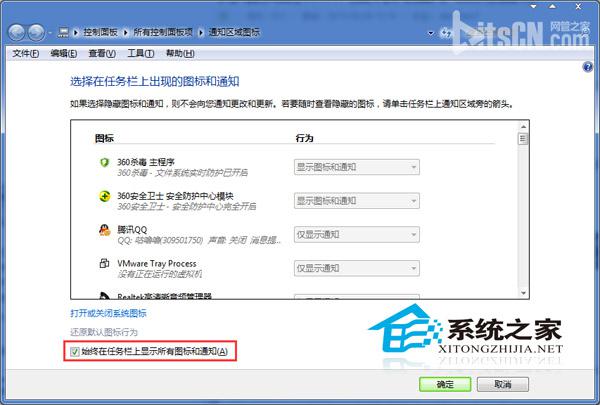 Win7任务栏右下角的小三角按钮如何显示