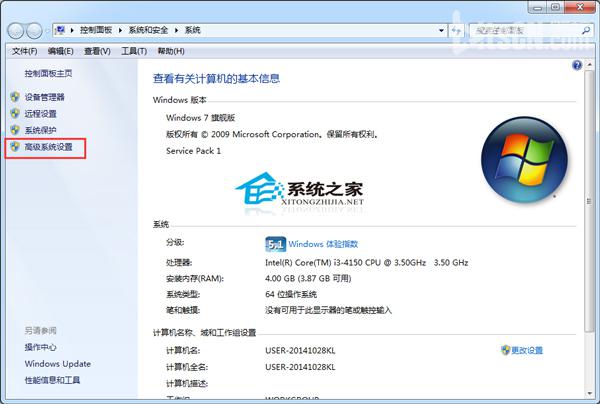 Windows7系统如何设置环境变量