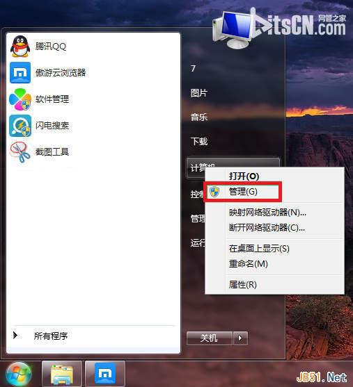 选择“管理”