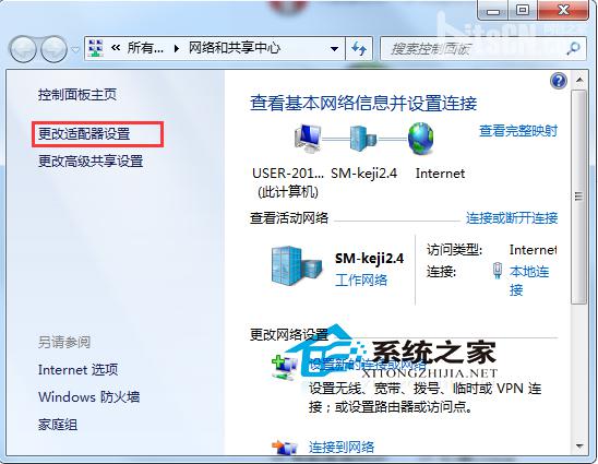 Win7电脑ip地址怎么设置