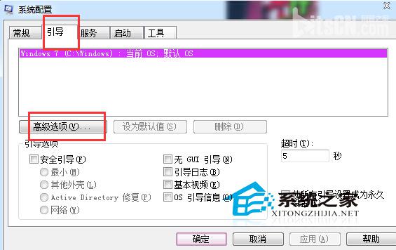 Win7添加内存条后内存容量没改变怎么办?