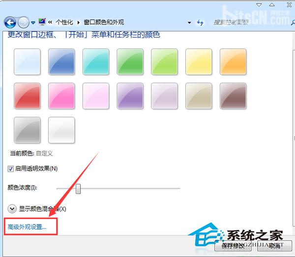 Win7设置窗口文本背景颜色的方法
