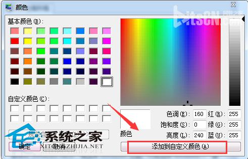 Win7设置窗口文本背景颜色的方法