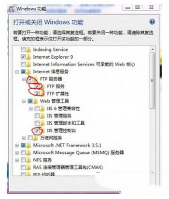 win7iis怎么搭建ftp服务器 win7iis搭建ftp服务器教程1