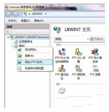 win7iis怎么搭建ftp服务器 win7iis搭建ftp服务器教程4