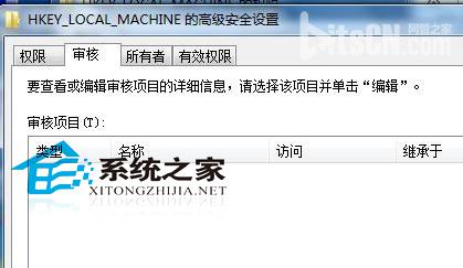 Windows7监控注册表修改的诀窍