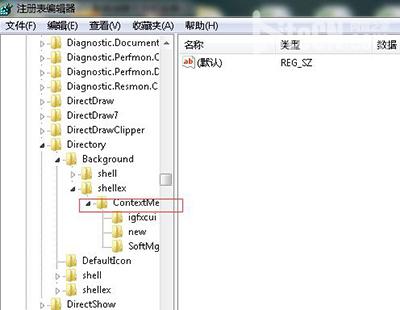 解决win7系统桌面右键刷新反应很慢