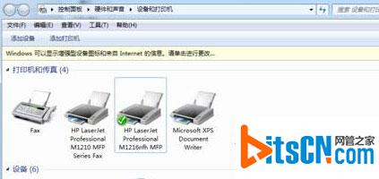 Windows7系统电脑扫描文件的方法