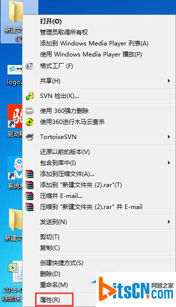 Win7关闭文件夹共享的方法