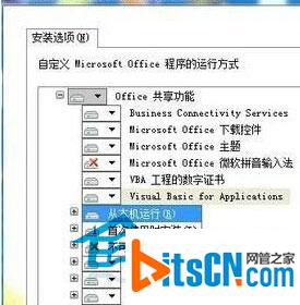 Win7打开Word程序提示宏错误如何解决