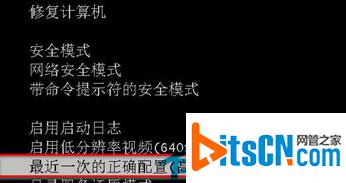 Win7强制关机后再也无法启动的解决办法
