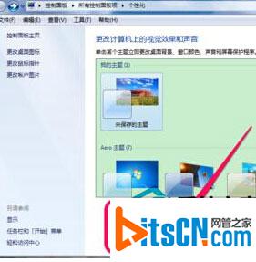 Win7旗舰版如何设置无线网络