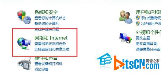 Win7旗舰版如何设置无线网络