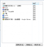 雨林木风win7系统电脑任务管理器看不到进程要如何处理