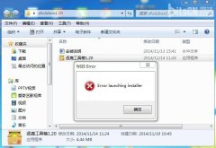 如何解决中关村win7系统中安装逐鹿工具箱时提示“error launching installer”错误问